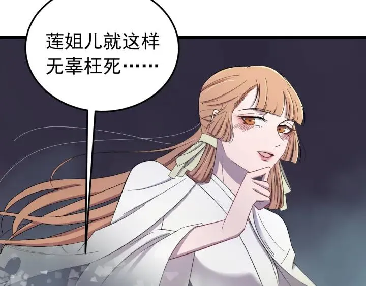 第24话 只要你 第8页