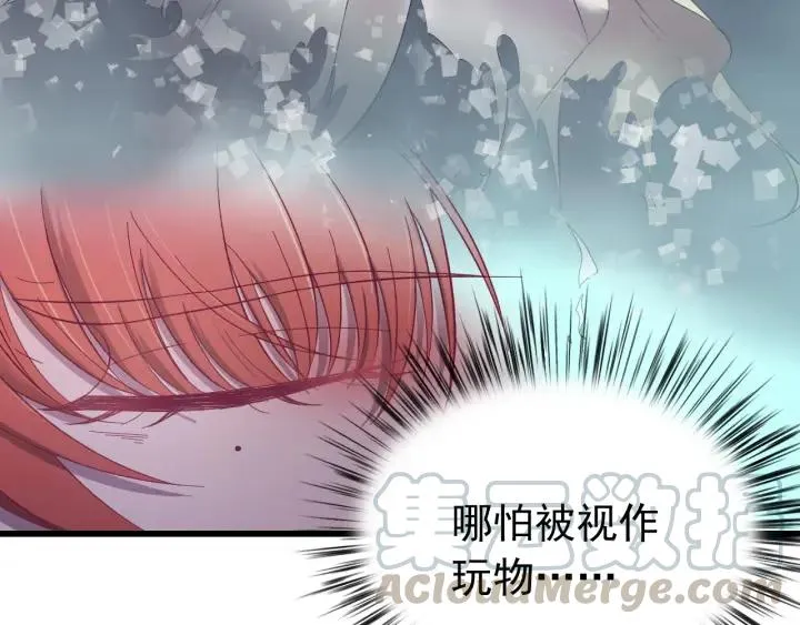 第24话 只要你 第9页