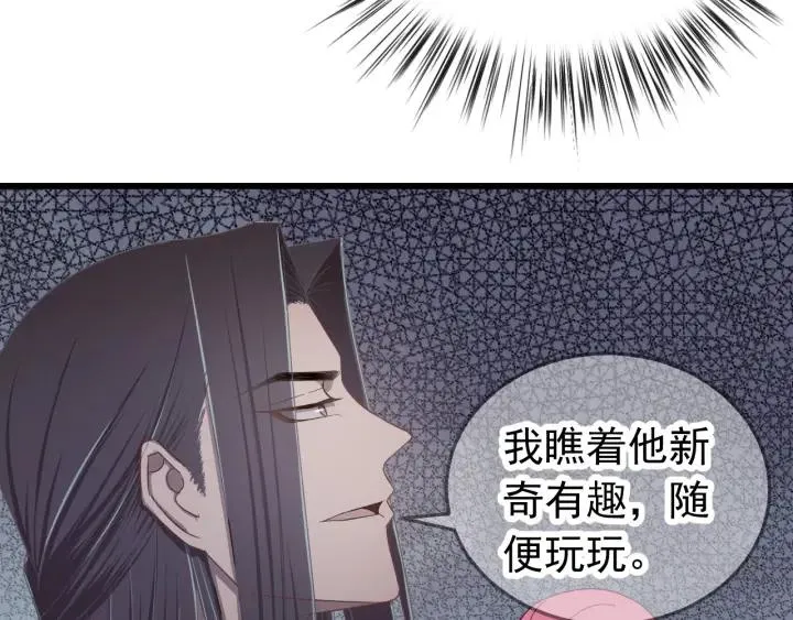 第24话 只要你 第10页