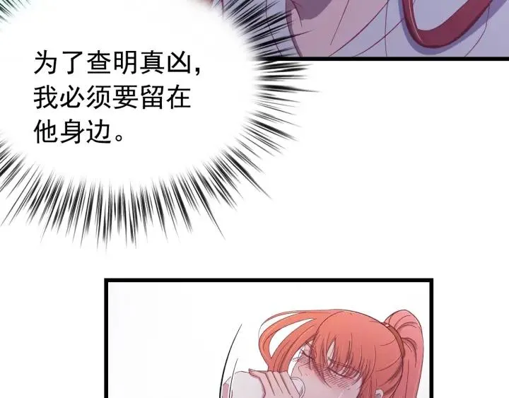 第24话 只要你 第12页