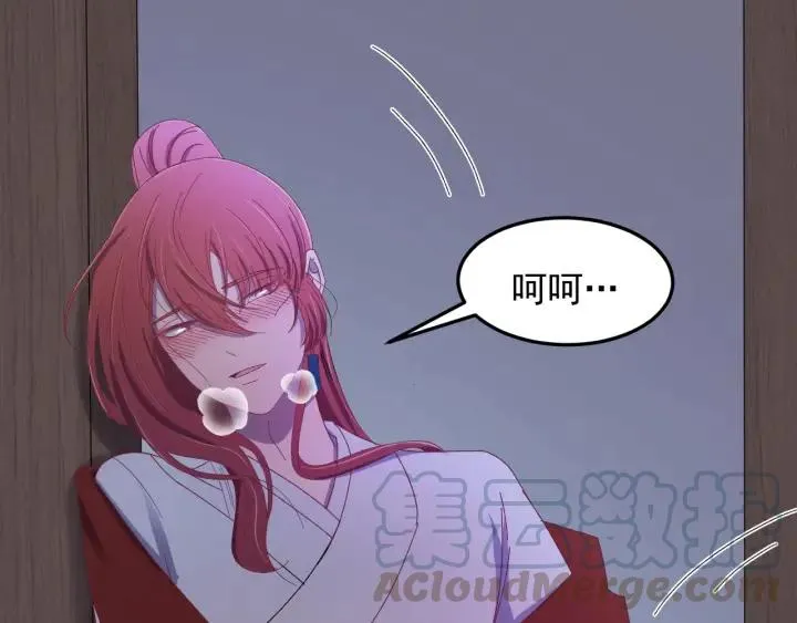 第24话 只要你 第17页