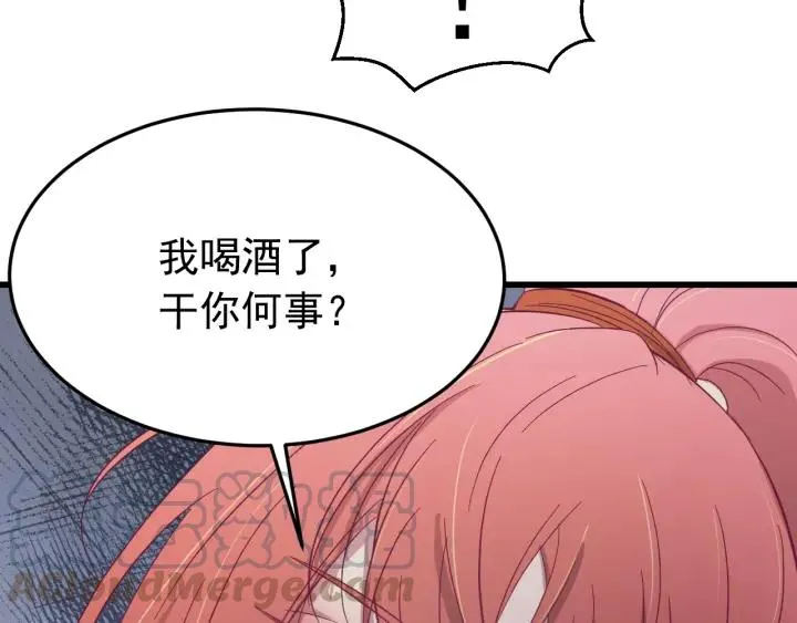 第24话 只要你 第25页