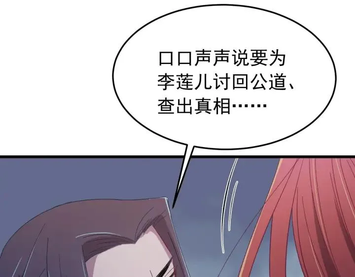 第24话 只要你 第28页