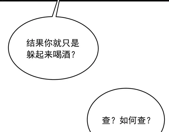 第24话 只要你 第30页