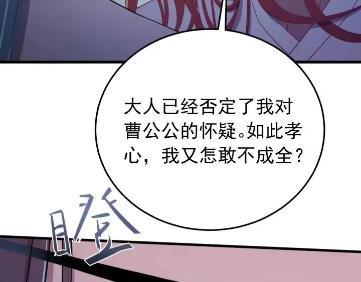 第24话 只要你 第32页