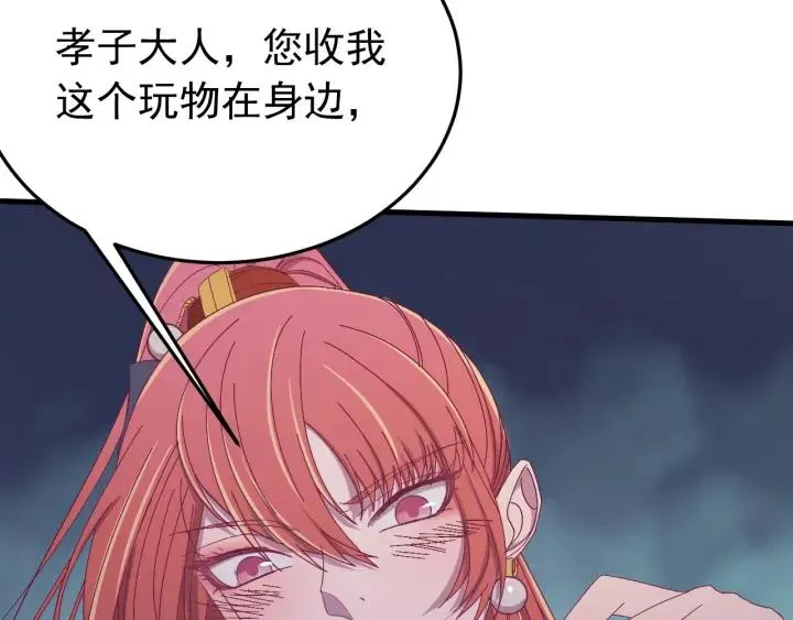 第24话 只要你 第35页