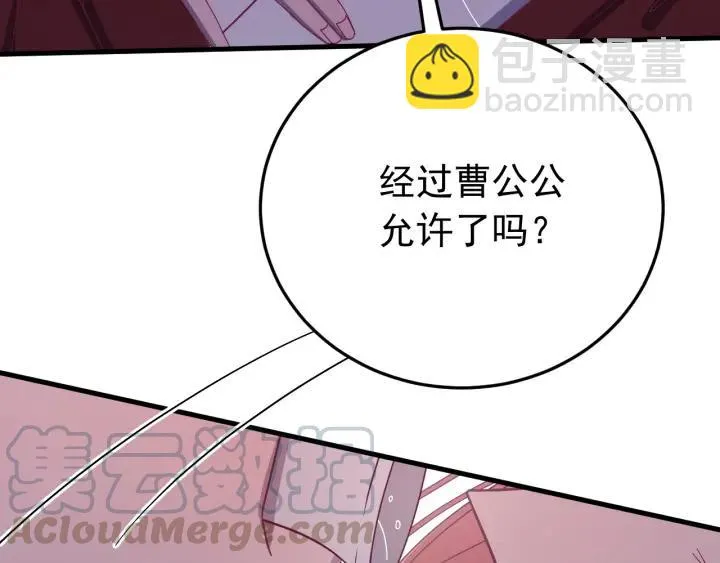 第24话 只要你 第37页