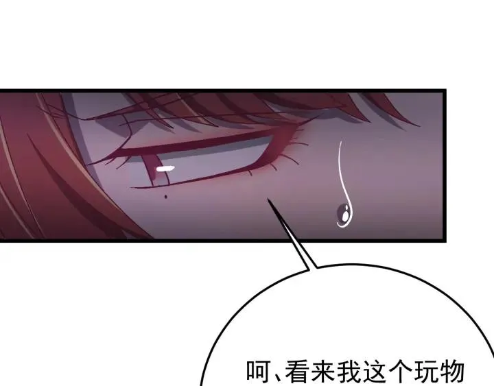 第24话 只要你 第52页