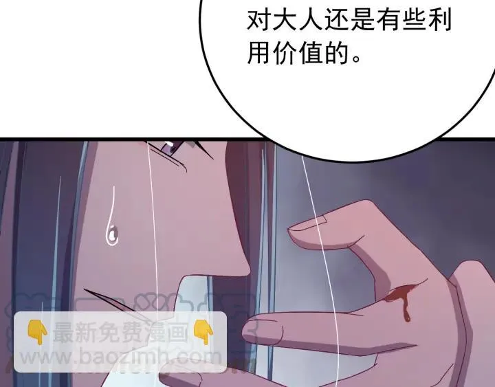 第24话 只要你 第53页