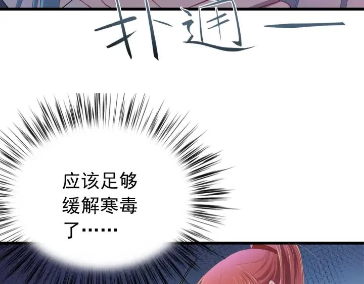 第24话 只要你 第59页