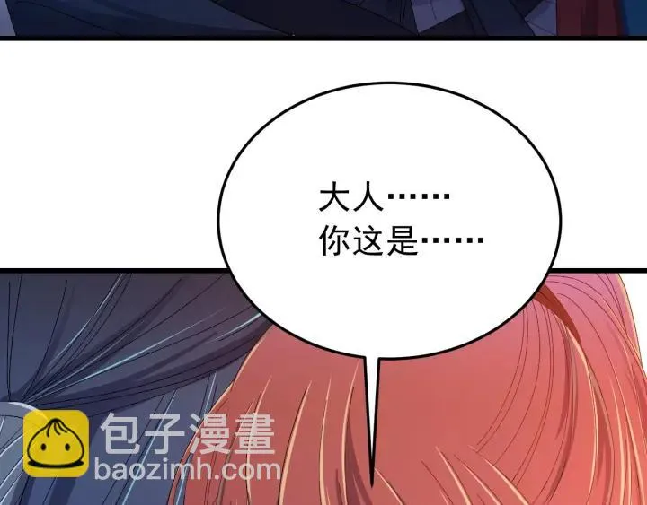 第24话 只要你 第66页
