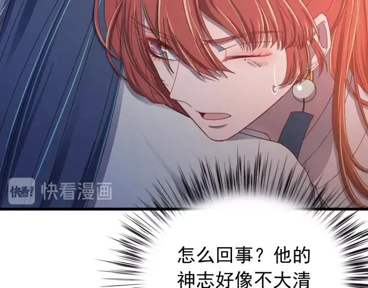 第24话 只要你 第67页