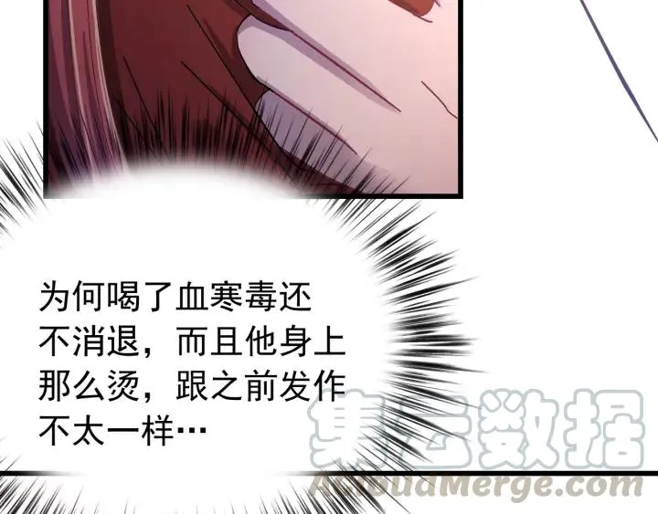 第24话 只要你 第69页