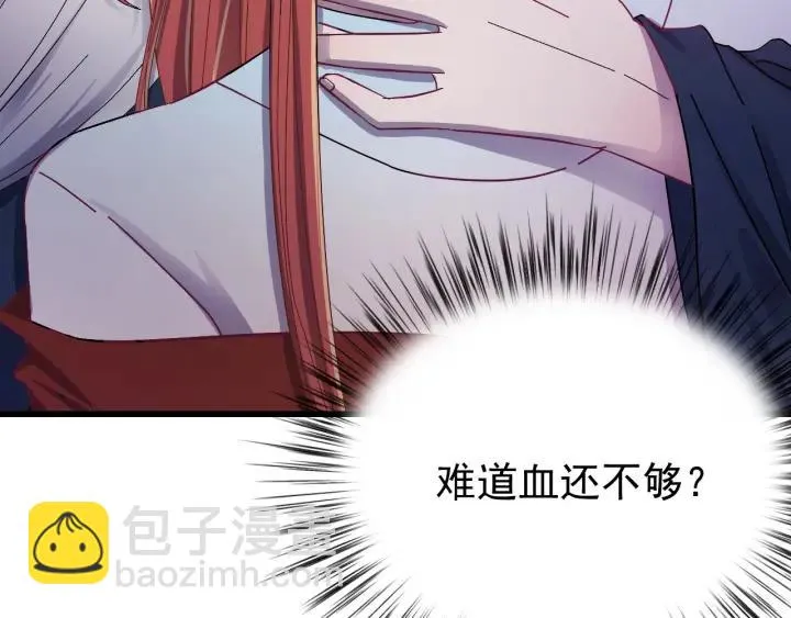 第24话 只要你 第71页
