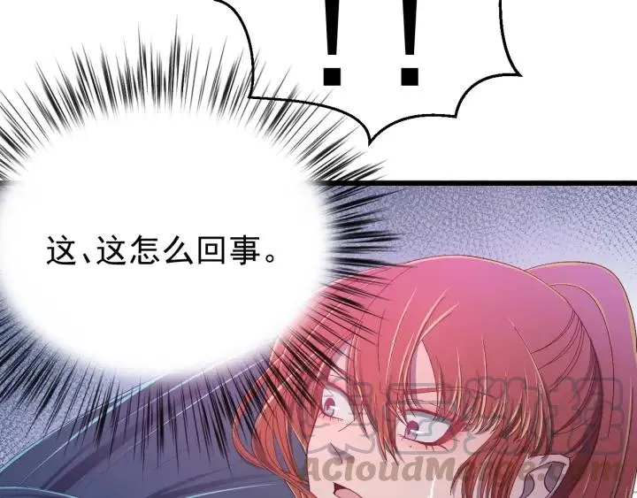 第24话 只要你 第73页