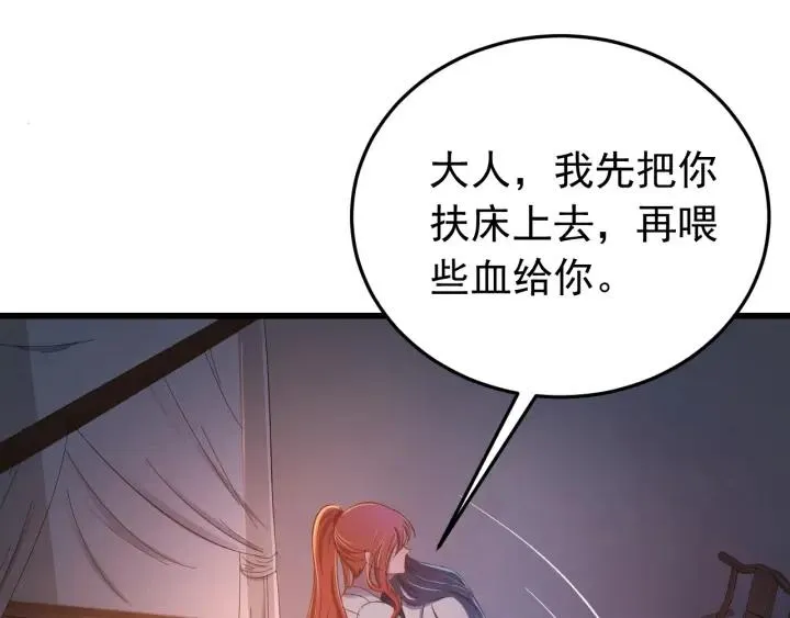 第24话 只要你 第75页