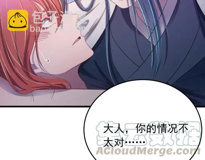 第24话 只要你 第81页