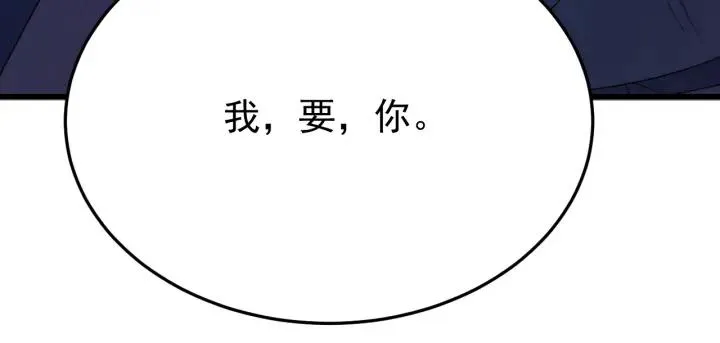 第24话 只要你 第90页