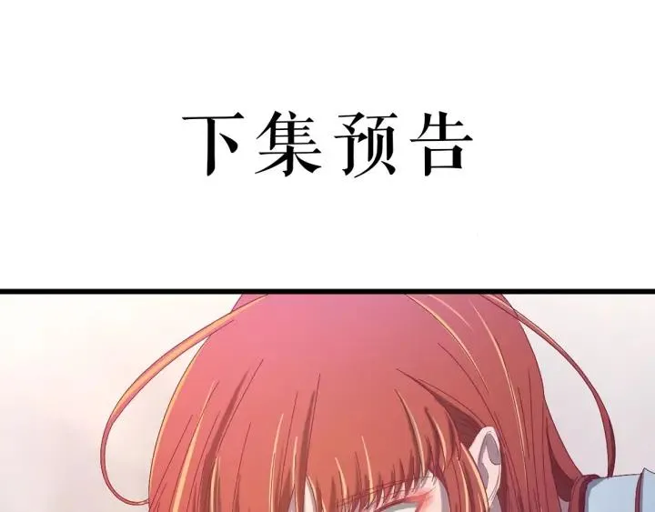 第24话 只要你 第91页