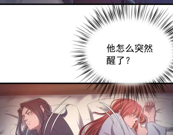 第24话 只要你 第94页