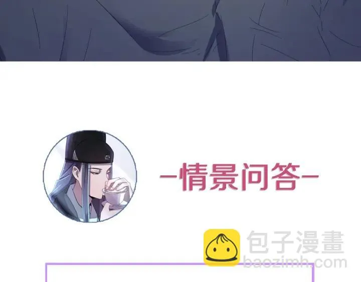 第24话 只要你 第96页