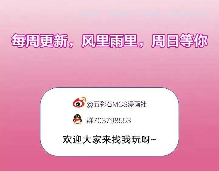 第24话 只要你 第98页