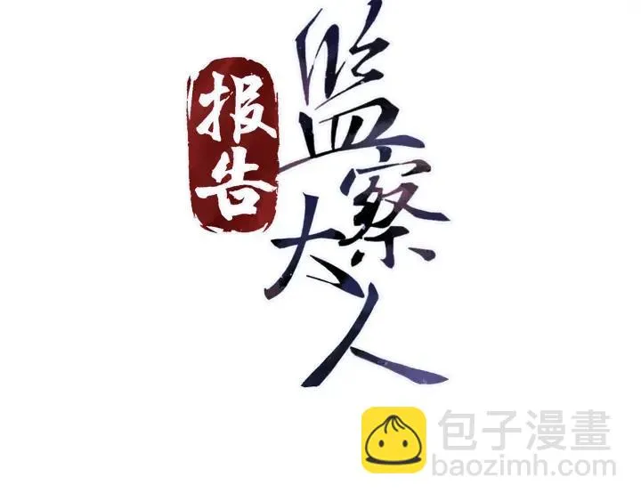 第25话 失控 第3页