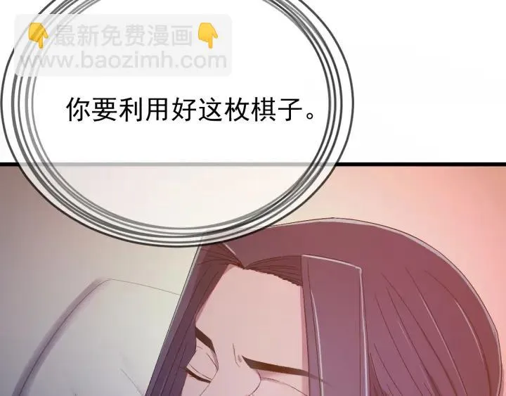 第25话 失控 第10页
