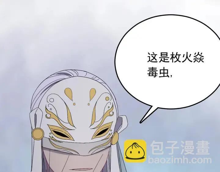 第25话 失控 第14页