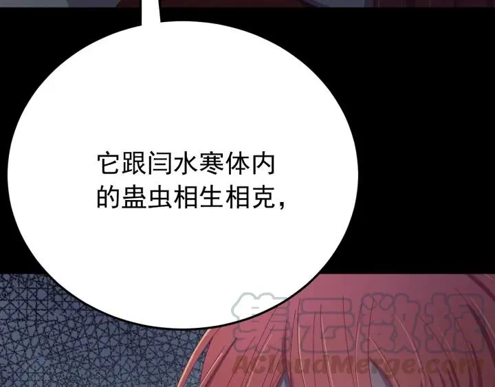 第25话 失控 第17页