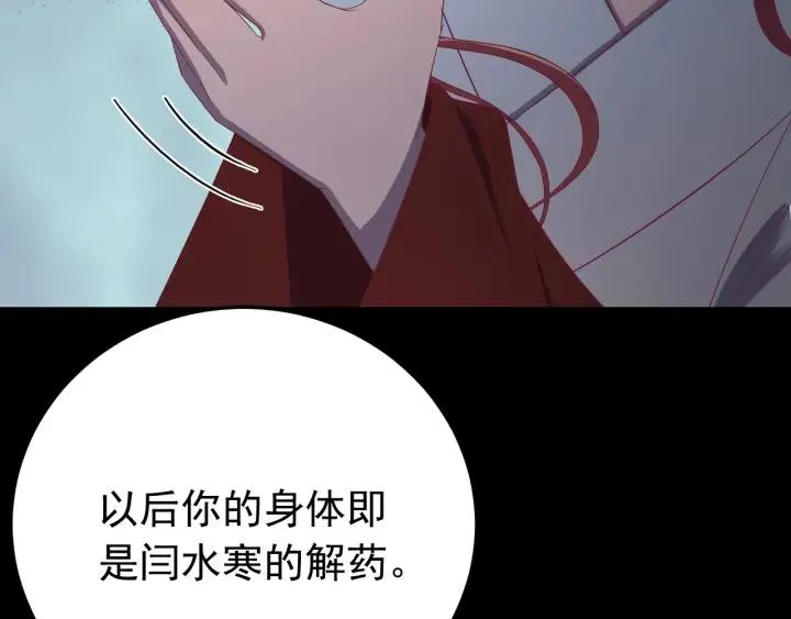 第25话 失控 第19页