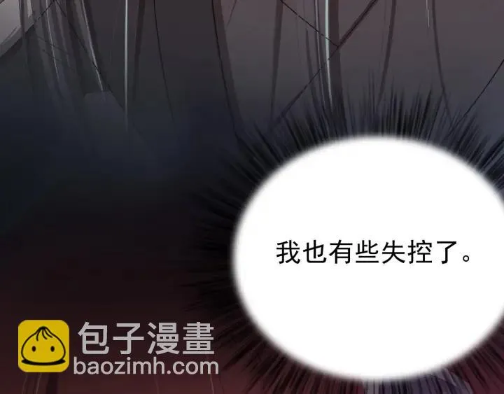 第25话 失控 第30页