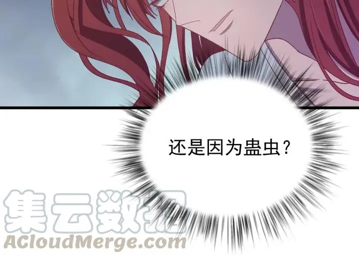 第25话 失控 第33页