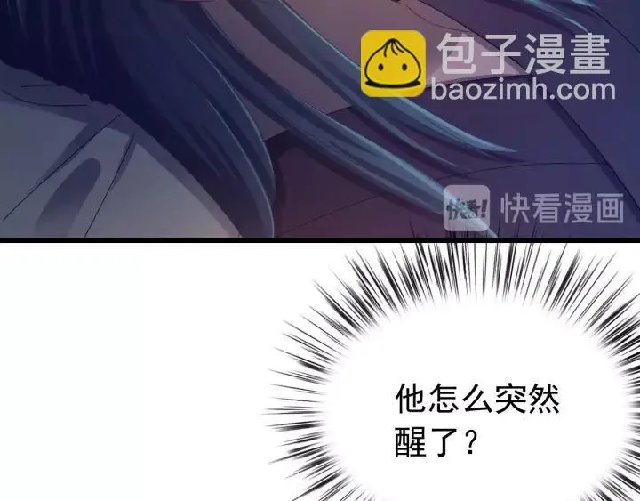 第25话 失控 第42页