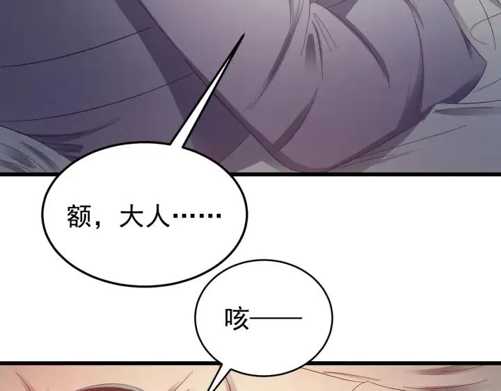 第25话 失控 第47页