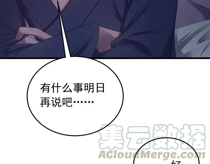 第25话 失控 第49页
