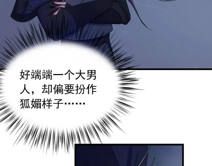 第25话 失控 第54页