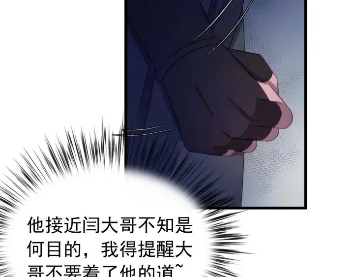 第25话 失控 第55页