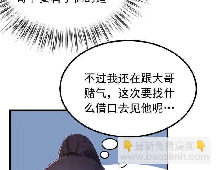 第25话 失控 第56页