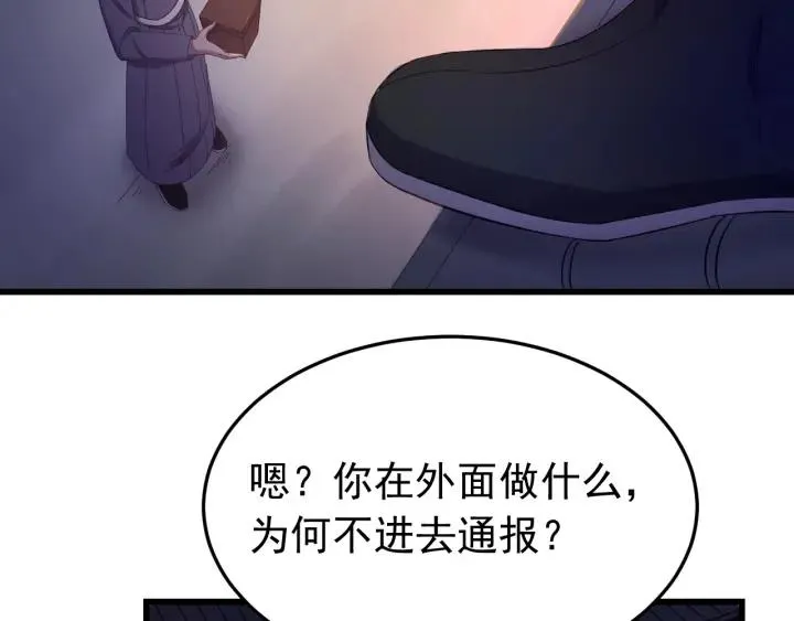 第25话 失控 第59页