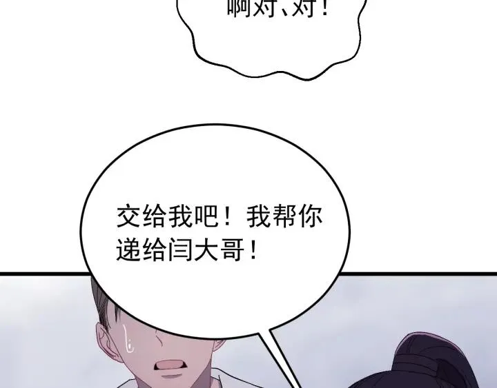第25话 失控 第63页