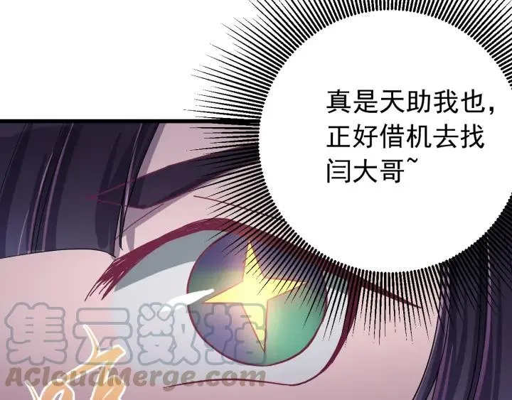 第25话 失控 第65页