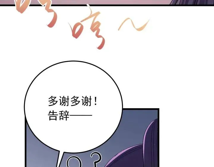 第25话 失控 第66页