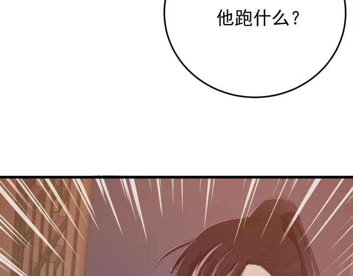 第25话 失控 第68页