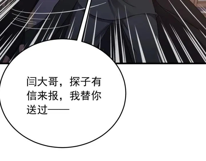 第25话 失控 第70页