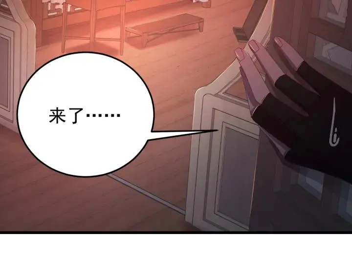 第25话 失控 第72页