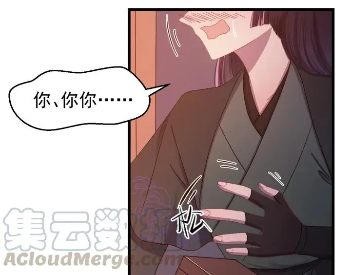 第25话 失控 第73页