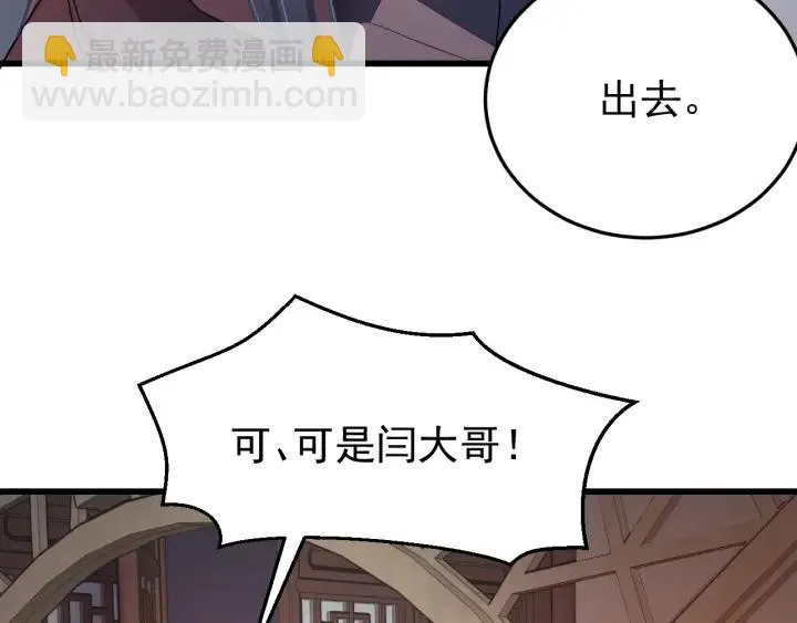 第25话 失控 第78页