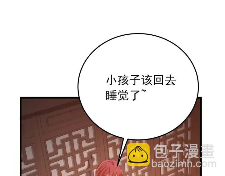 第25话 失控 第84页