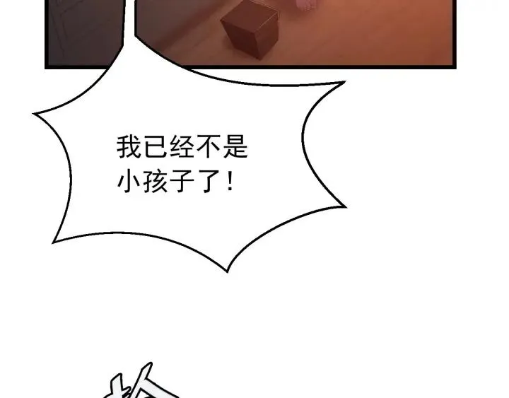 第25话 失控 第86页